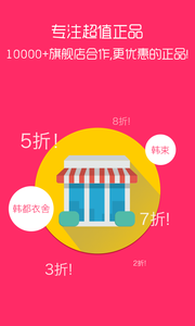 抢货APP安卓版截图1