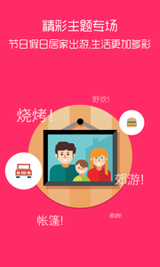 抢货APP安卓版截图1