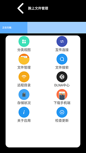 腕上超级文件管理器手表端apk下载最新版