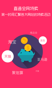 抢货APP安卓版截图1