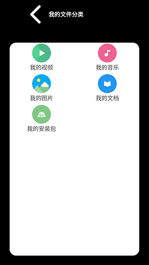 腕上超级文件管理器手表端apk下载最新版