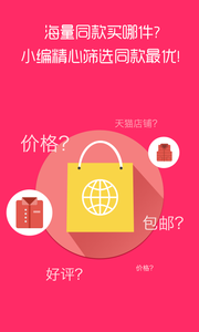 抢货APP安卓版截图1