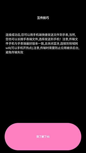 腕上超级文件管理器手表端apk下载最新版