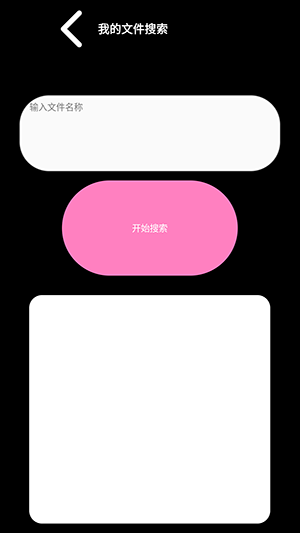 腕上超级文件管理器手表端apk下载最新版