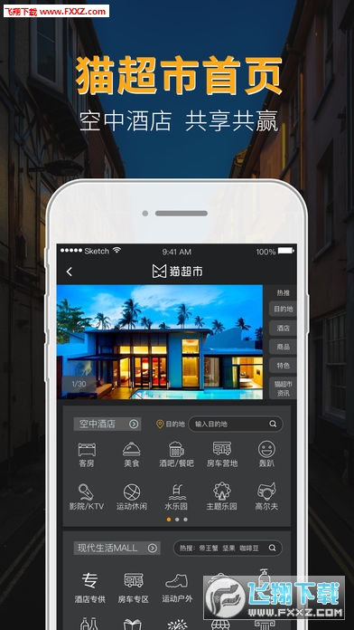猫喂猫app截图1