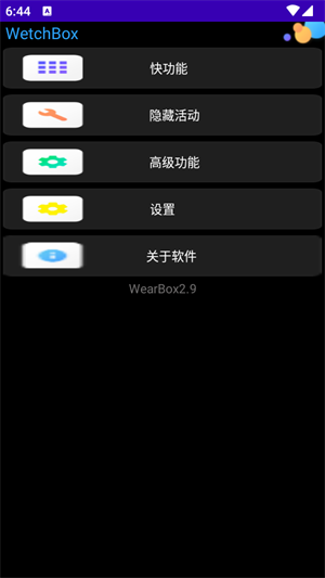 WetchBox手表工具箱软件安卓最新版
