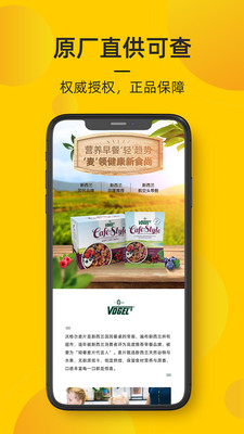 海橙嗨选app最新版截图1