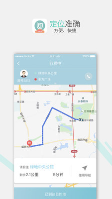 吉汽出行司机app截图1