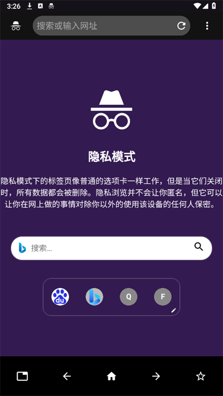 Box浏览器官方安卓版