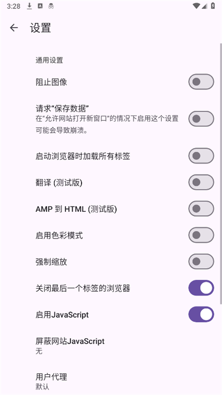 Box浏览器官方安卓版