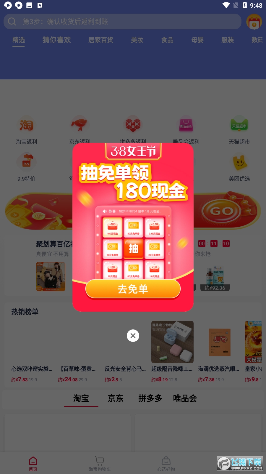 千千淘app最新版本截图1