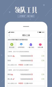 阿哈路书APP官方版客户端截图1