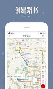 阿哈路书APP官方版客户端截图1