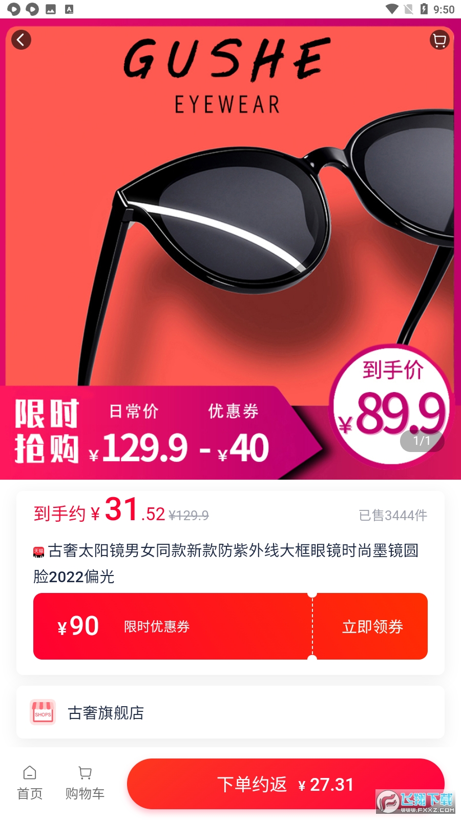 千千淘app最新版本截图1