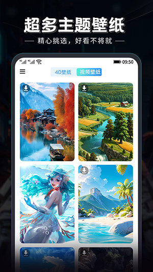 猫吖壁纸app安卓最新版