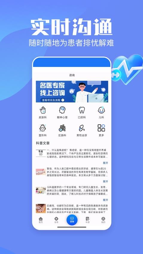 企鹅挂号app安卓最新版