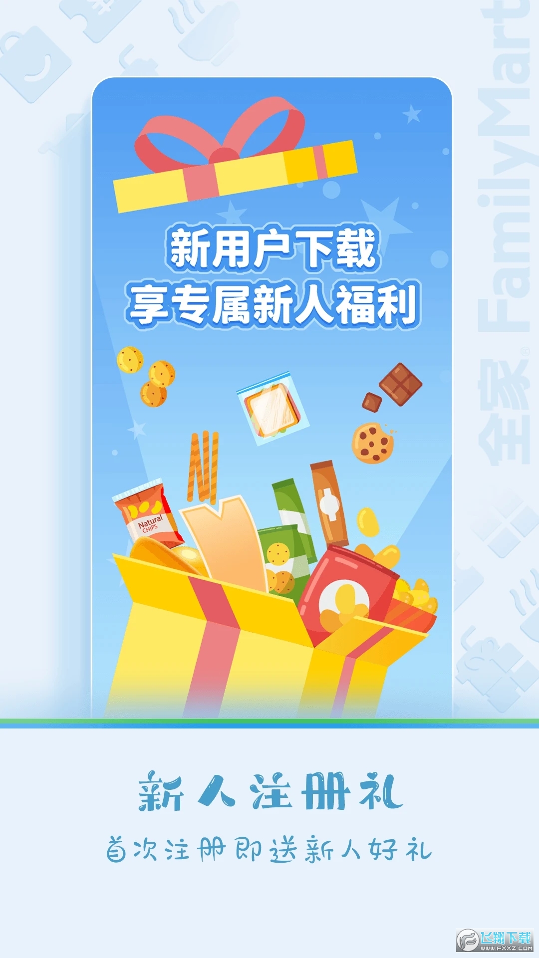 fa米家app安卓最新版截图1