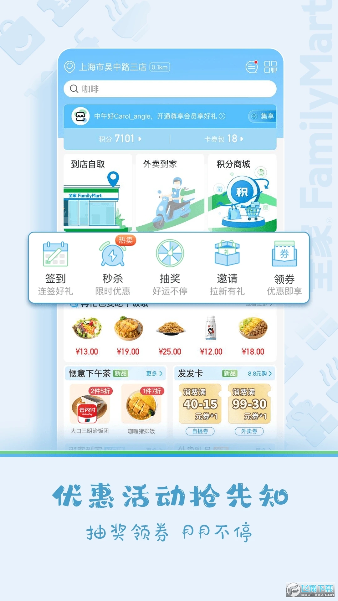 fa米家app安卓最新版截图1