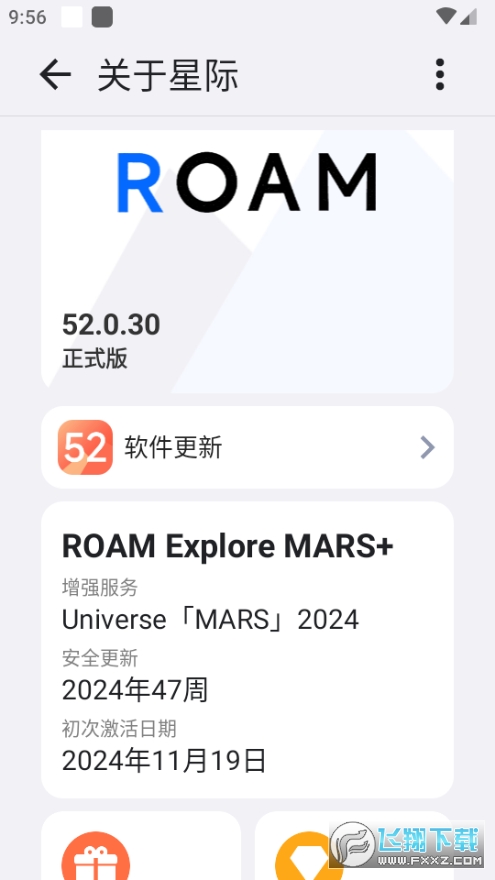 星际浏览器增强版app官方版(ROAM MARS+)