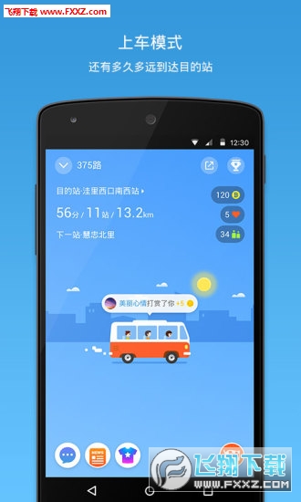 银川车来了app截图1