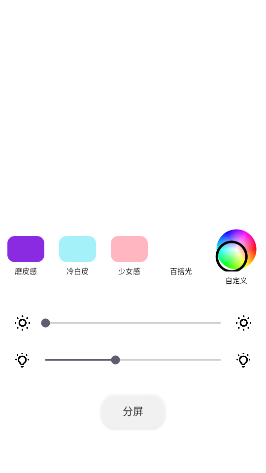 小猫补光灯专业版软件免费下载安装