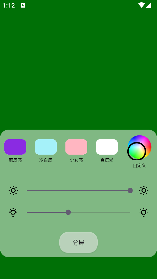 小猫补光灯专业版软件免费下载安装