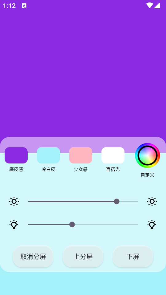小猫补光灯专业版软件免费下载安装