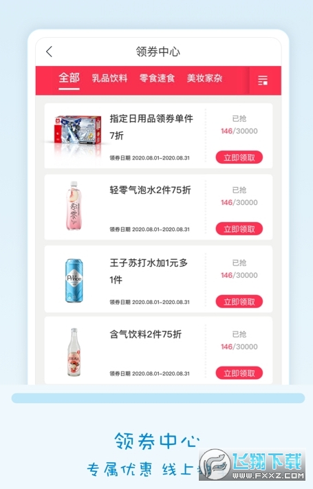 fa米家最新版2022截图1