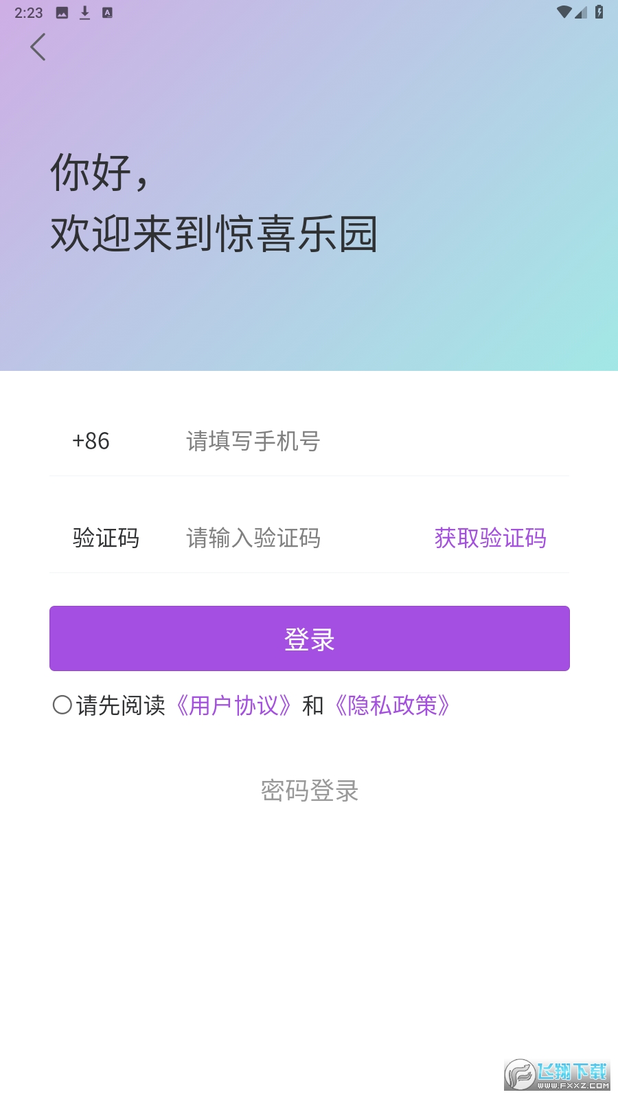 惊喜乐园盲盒app最新版截图1