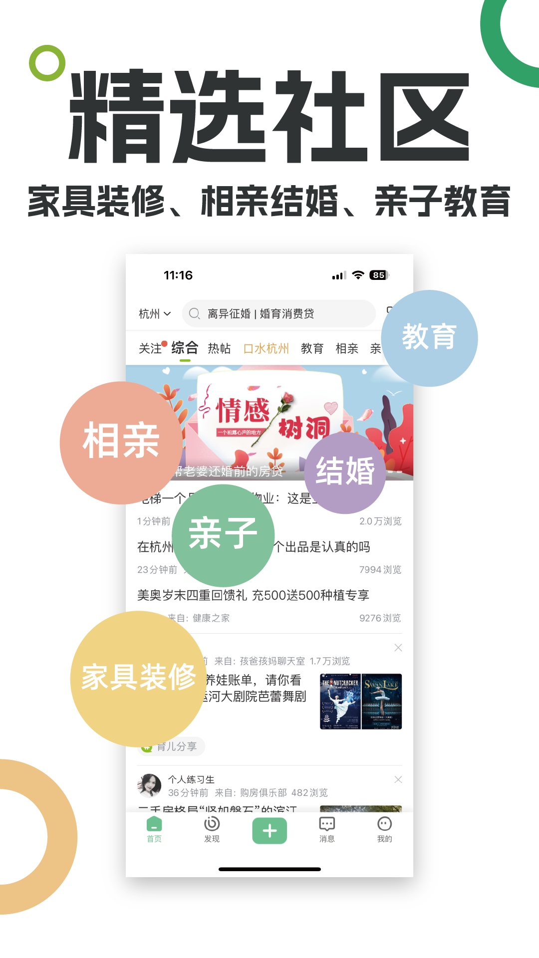 19楼论坛app最新版2024