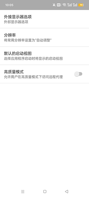 VMware虚拟机安卓版官方版