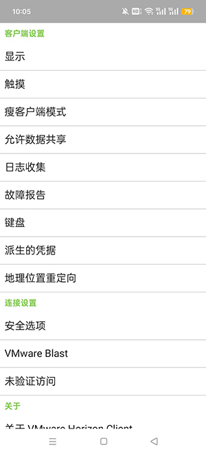 VMware虚拟机安卓版官方版