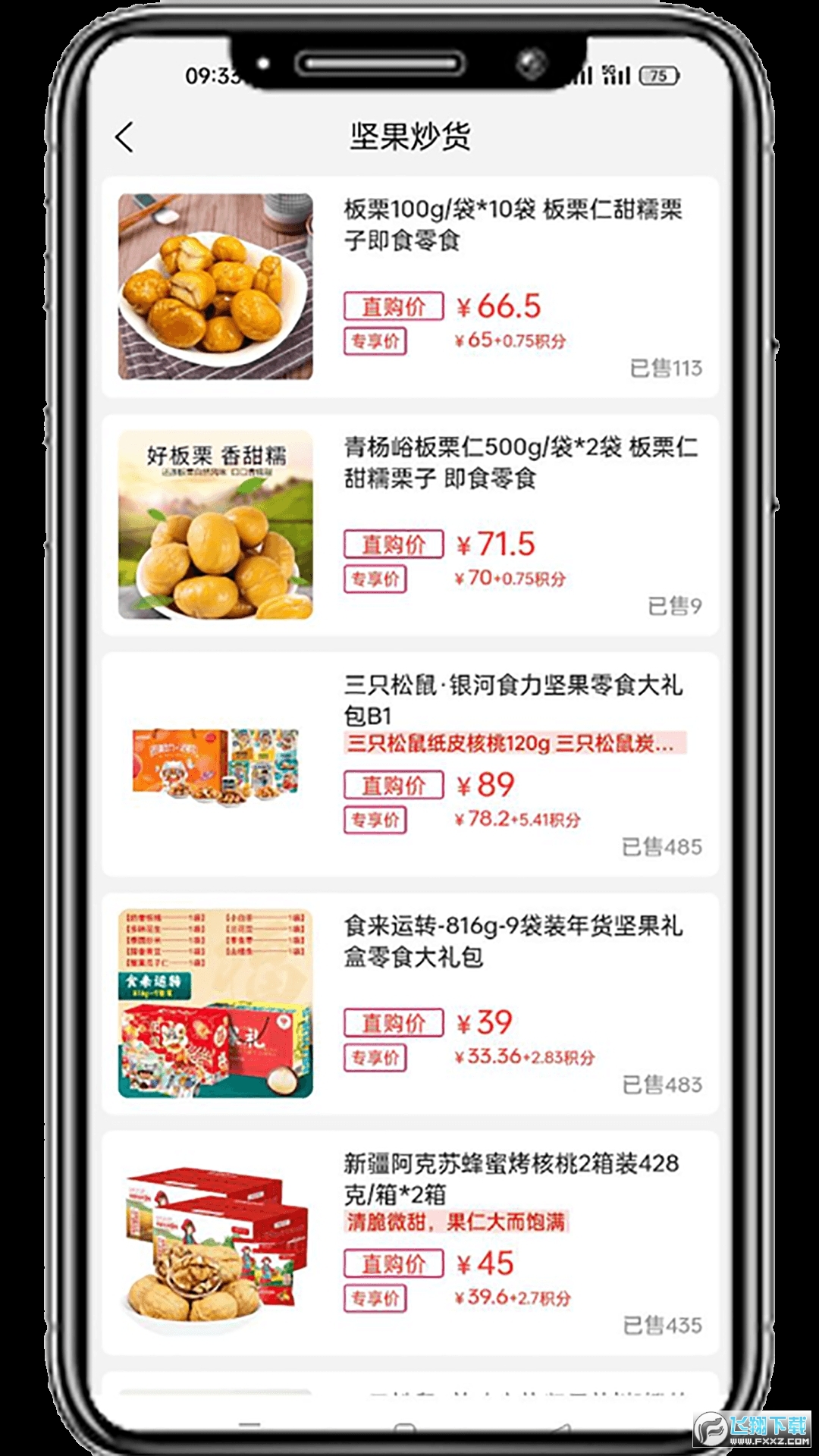 国冠云商购物app官方最新版截图1