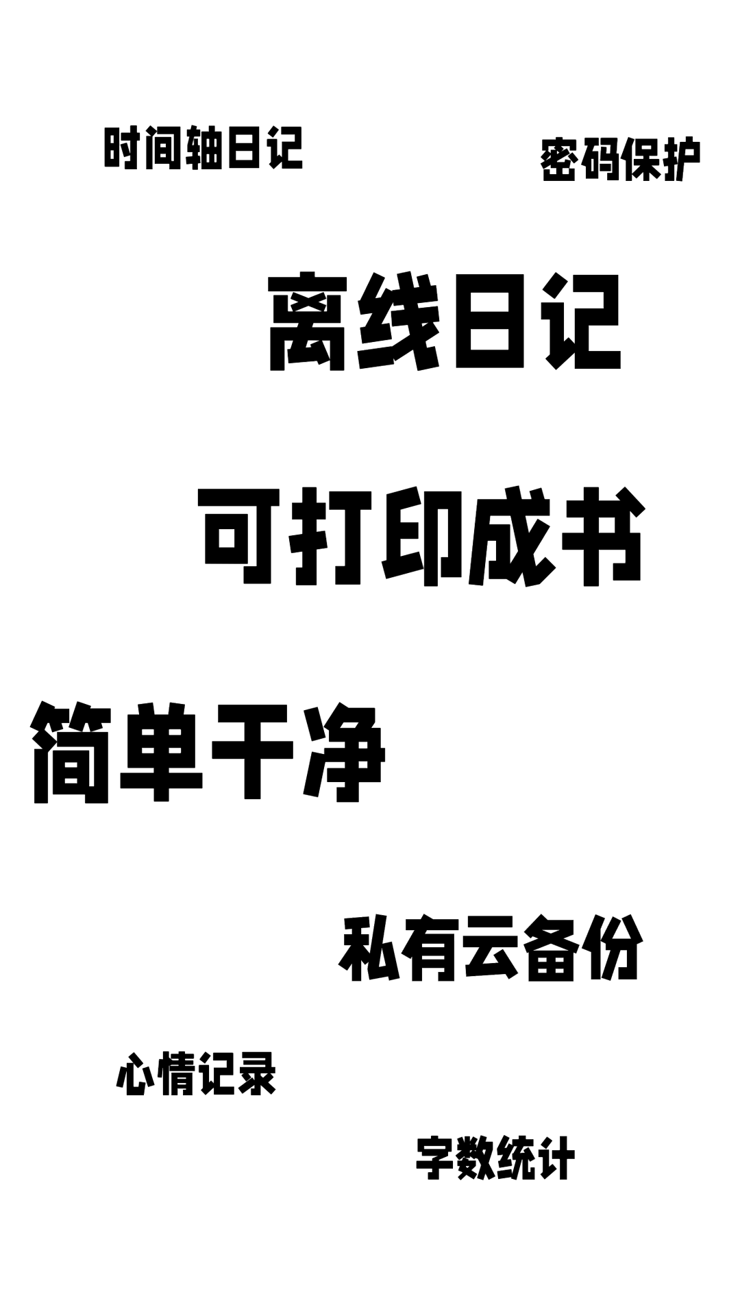 溯记app安卓最新版