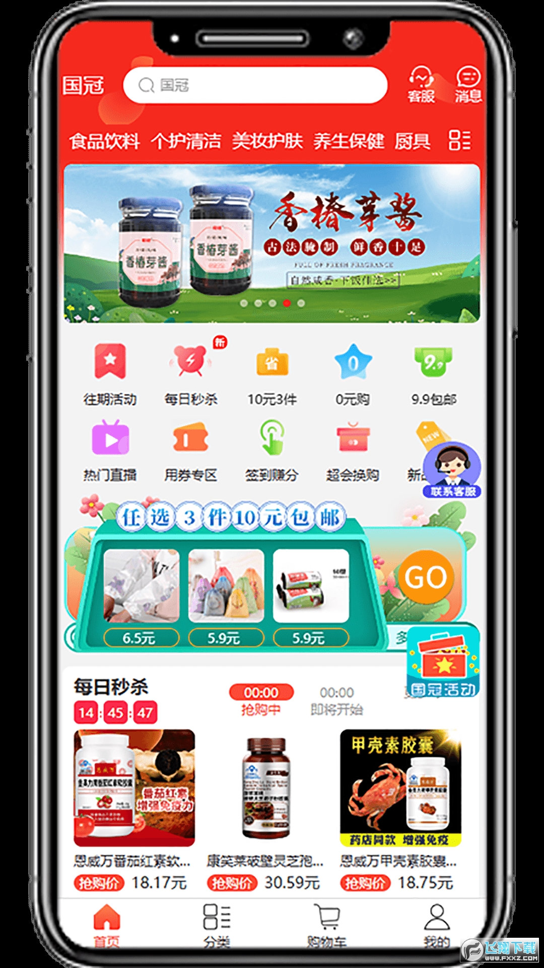 国冠云商app官方最新版截图1