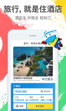马蜂窝app截图1