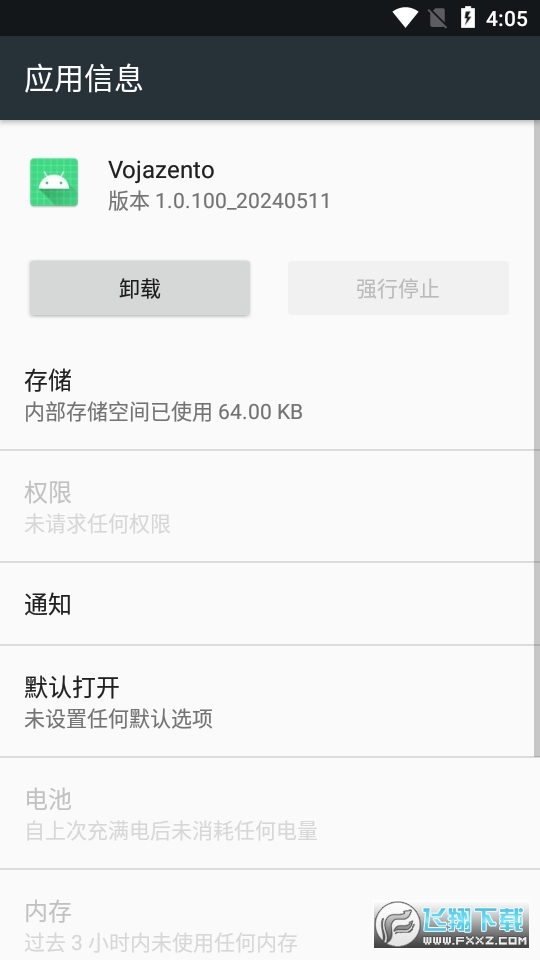 Vojazento模块下载安装最新版