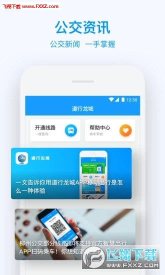道行龙城安卓版截图1