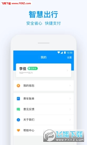 道行龙城安卓版截图1