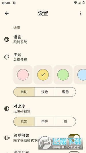 小节拍app官方版