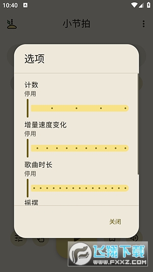 小节拍app官方版