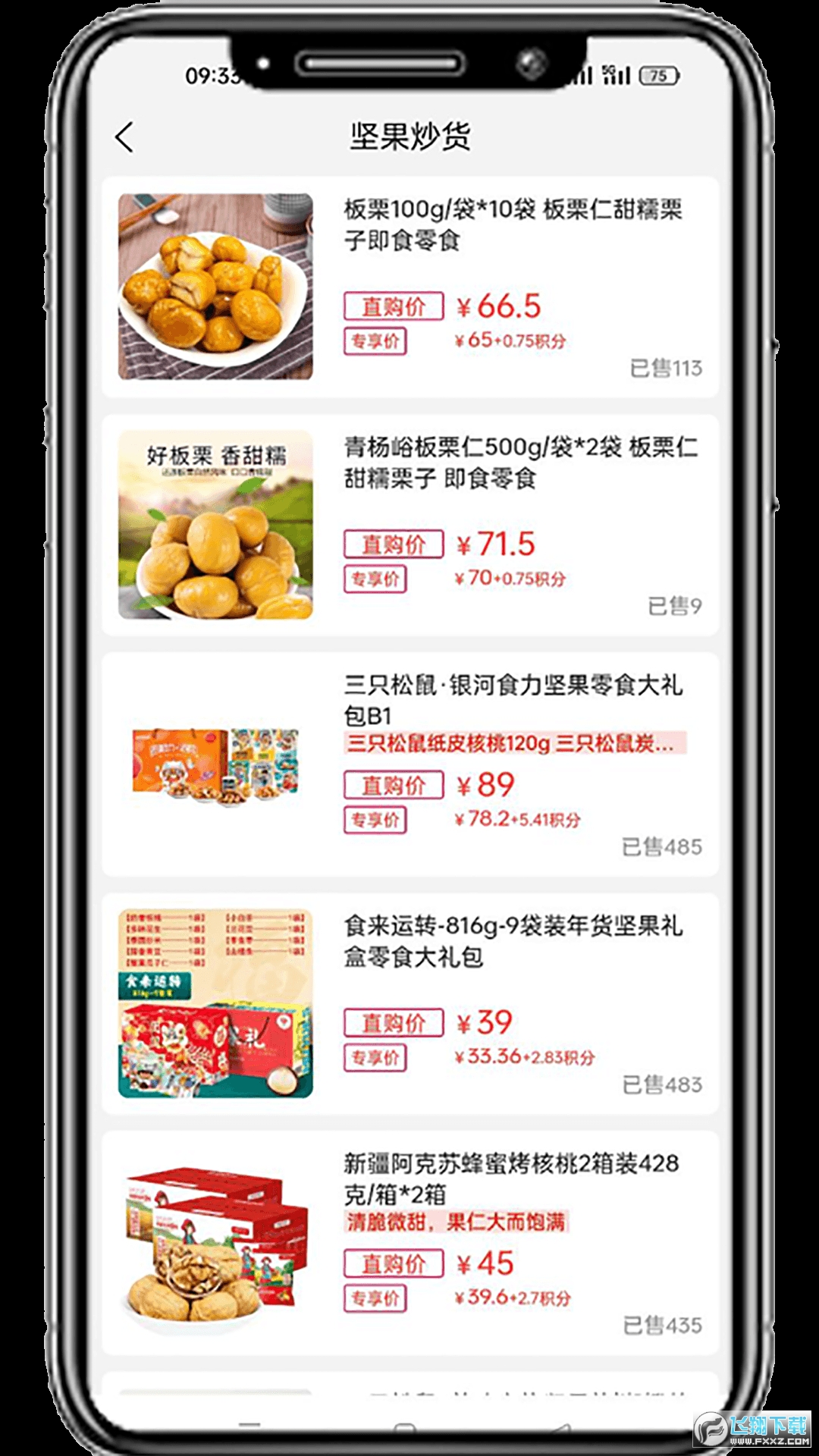 国冠云商app下载安卓版截图1