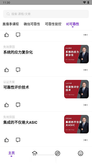 场鸣职业课官方app手机版