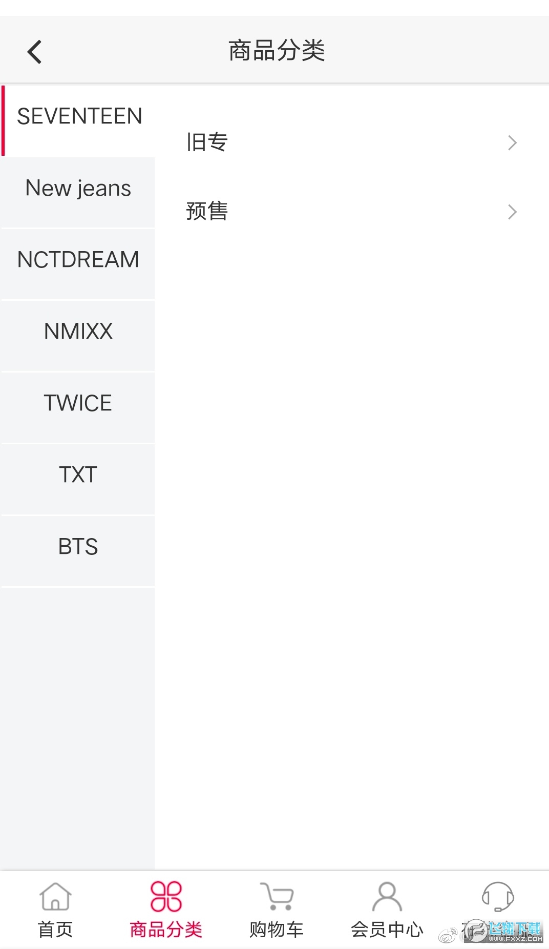 偶像便利店idolshop官方app安卓手机版截图1