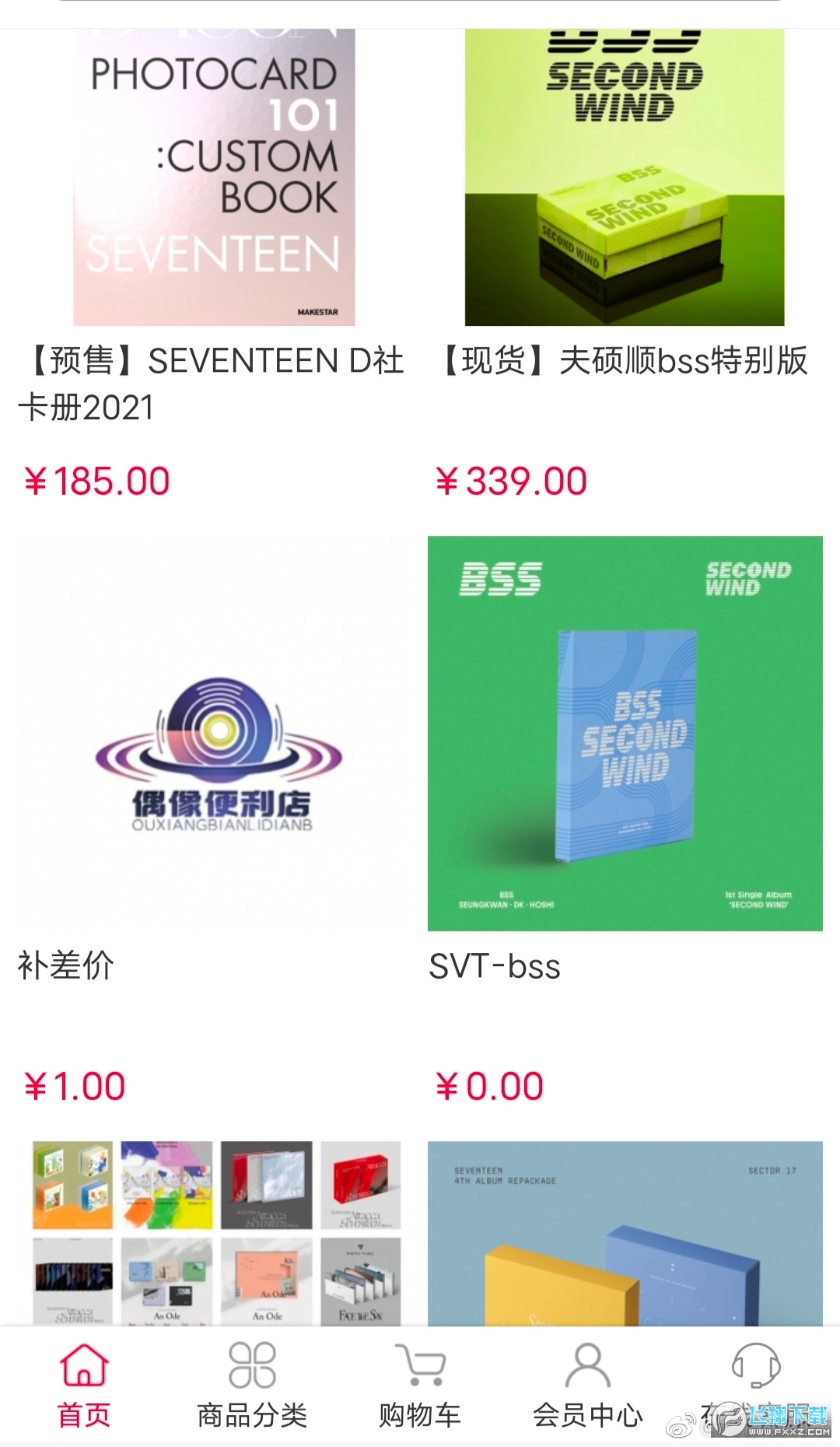 偶像便利店idolshop官方app安卓手机版截图1