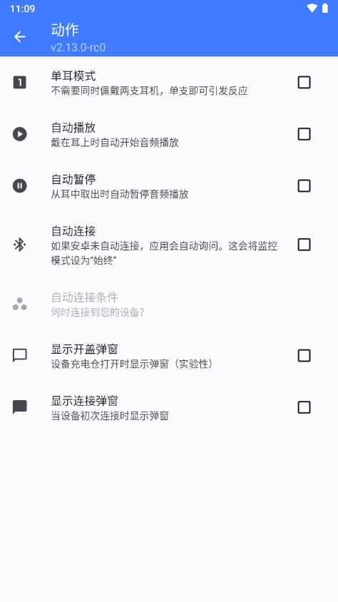 CAPod耳机伴侣官方正版安卓下载最新版