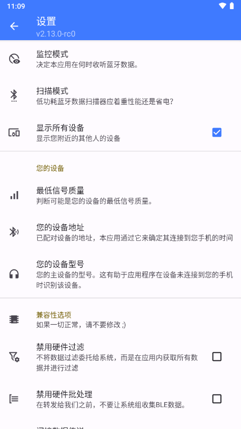 CAPod耳机伴侣官方正版安卓下载最新版