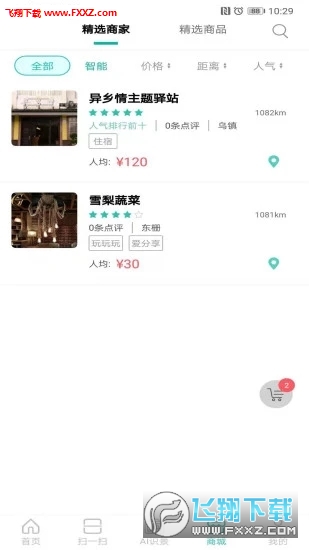 滴答小镇app官方版截图1