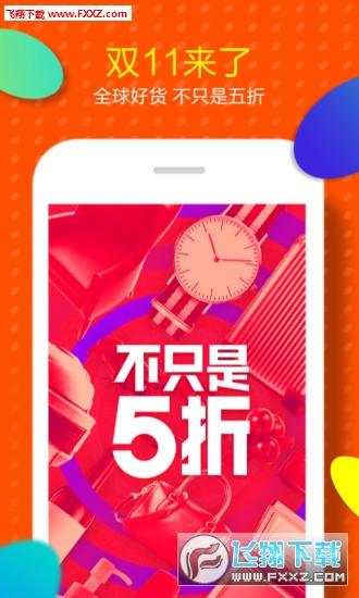 手机淘宝app截图1