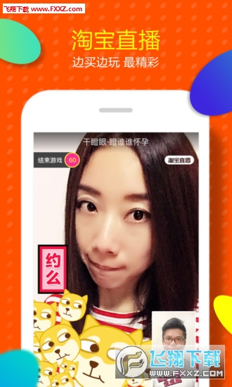 手机淘宝app截图1